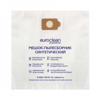 Мешки-пылесборники для пылесосов Numatic синтетические 5 шт, Euroclean, EUR-234/5NZ