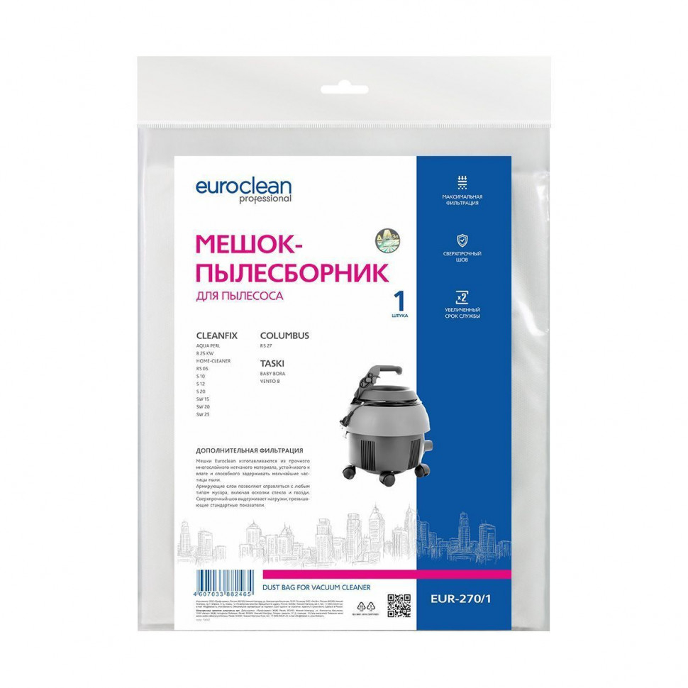 Мешок-пылесборник для пылесосов Cleanfix, Columbus, Taski синтетический, Euroclean, EUR-270/1NZ