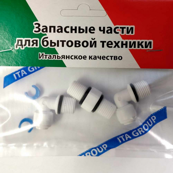 Набор 2 шт Ремкомплект для питьевых систем Онега, KMМFR10311