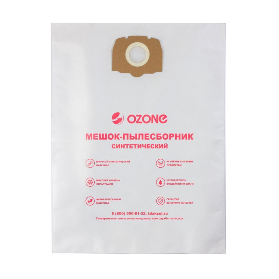 Фильтр-мешки для пылесосов Karcher синтетические, 3 шт, Ozone, CP-219/3NZ