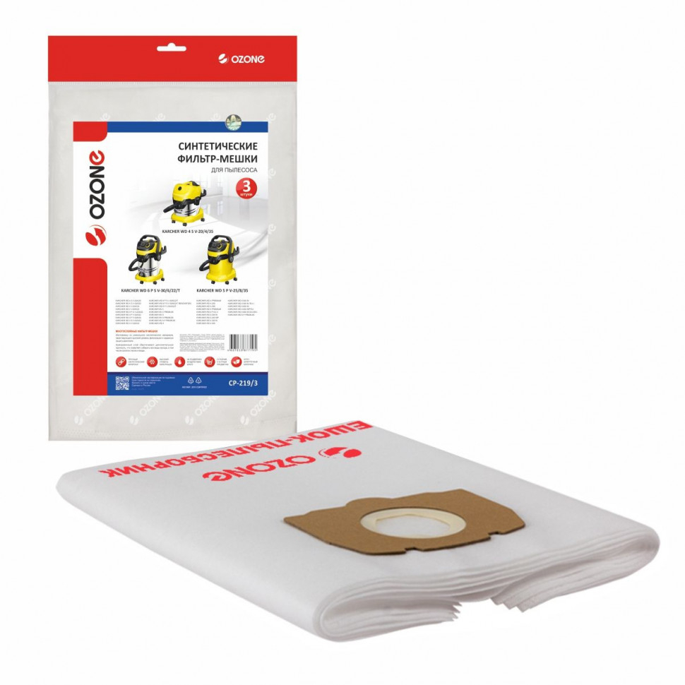 Фильтр-мешки для пылесосов Karcher синтетические, 3 шт, Ozone, CP-219/3NZ