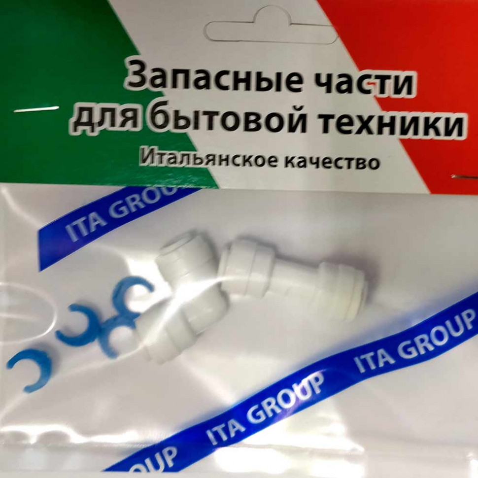 Набор соединителей для питьевой системы MFR9017, МFR9017 Набор соединителей для питьевой системы MFR9017, МFR9017