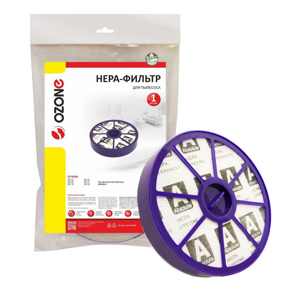 HEPA-фильтр для пылесосов Dyson выпускной, Ozone, H-17NZ HEPA-фильтр для пылесосов Dyson выпускной, Ozone, H-17NZ