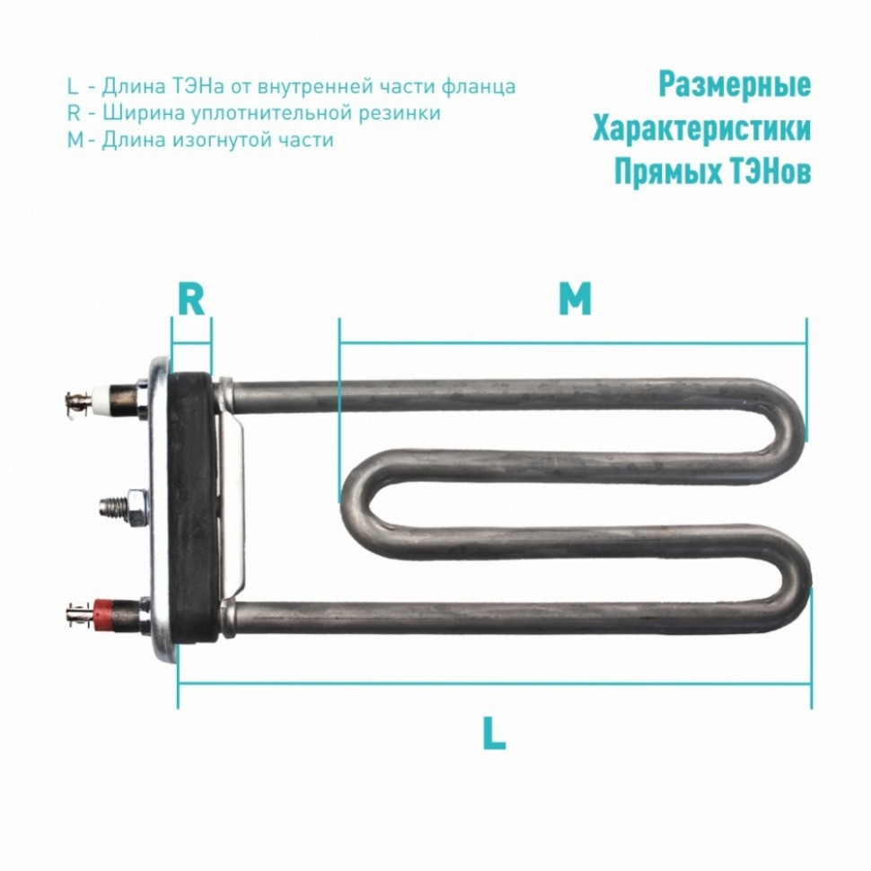 Комплект ТЭН 2500W для стиральной машины Zanussi L235мм, 1240325116 + фильтр + засыпка, K325116