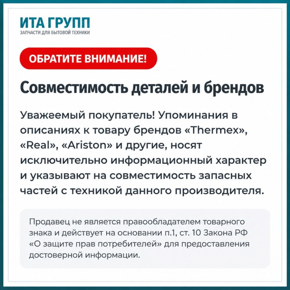 Уплотнитель двери для холодильника, 550х1080мм, 901813